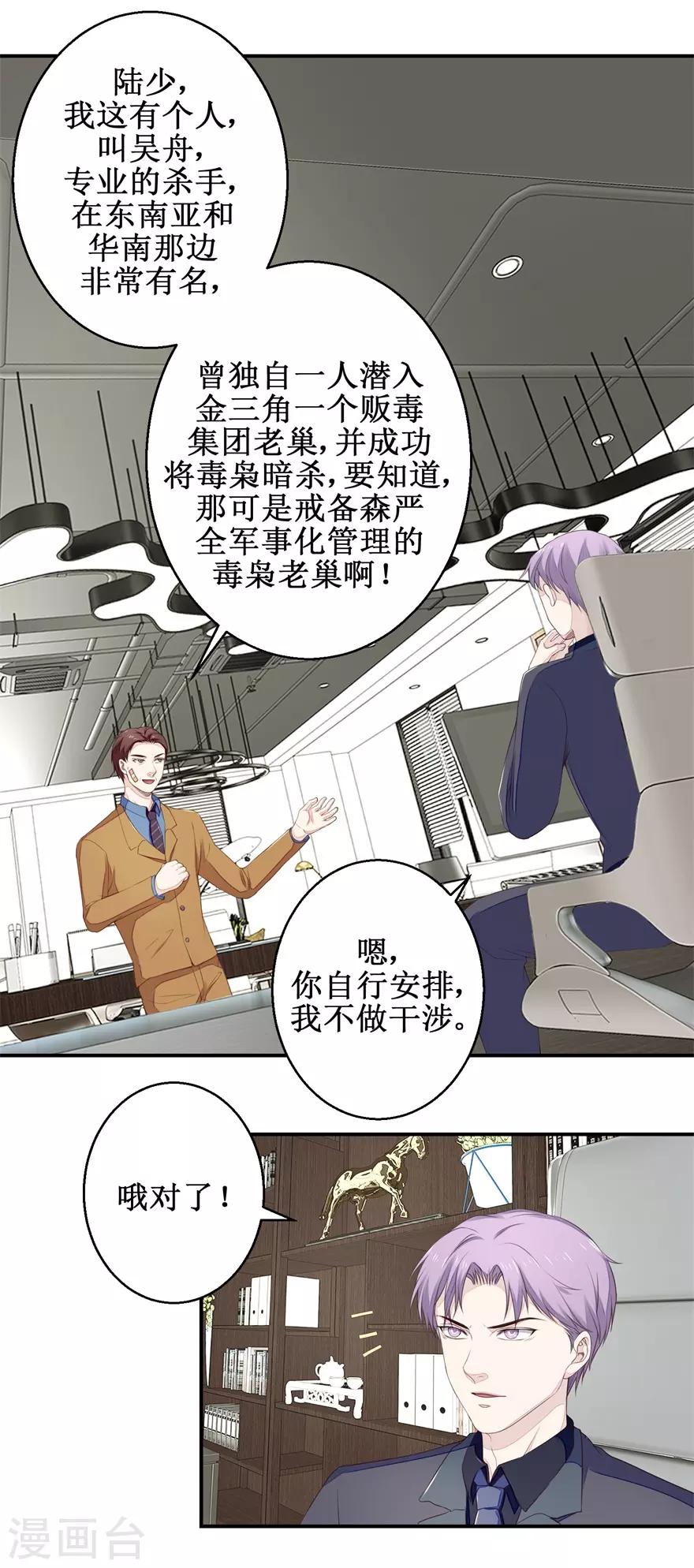 终极透视眼韩漫全集-第58话 杀手无删减无遮挡章节图片 