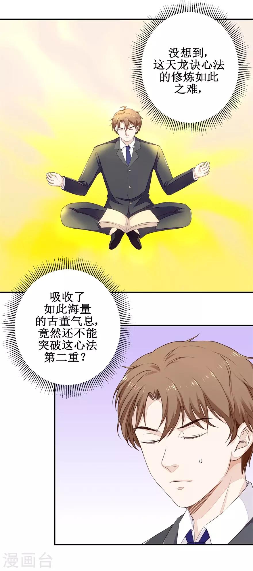 终极透视眼韩漫全集-第58话 杀手无删减无遮挡章节图片 