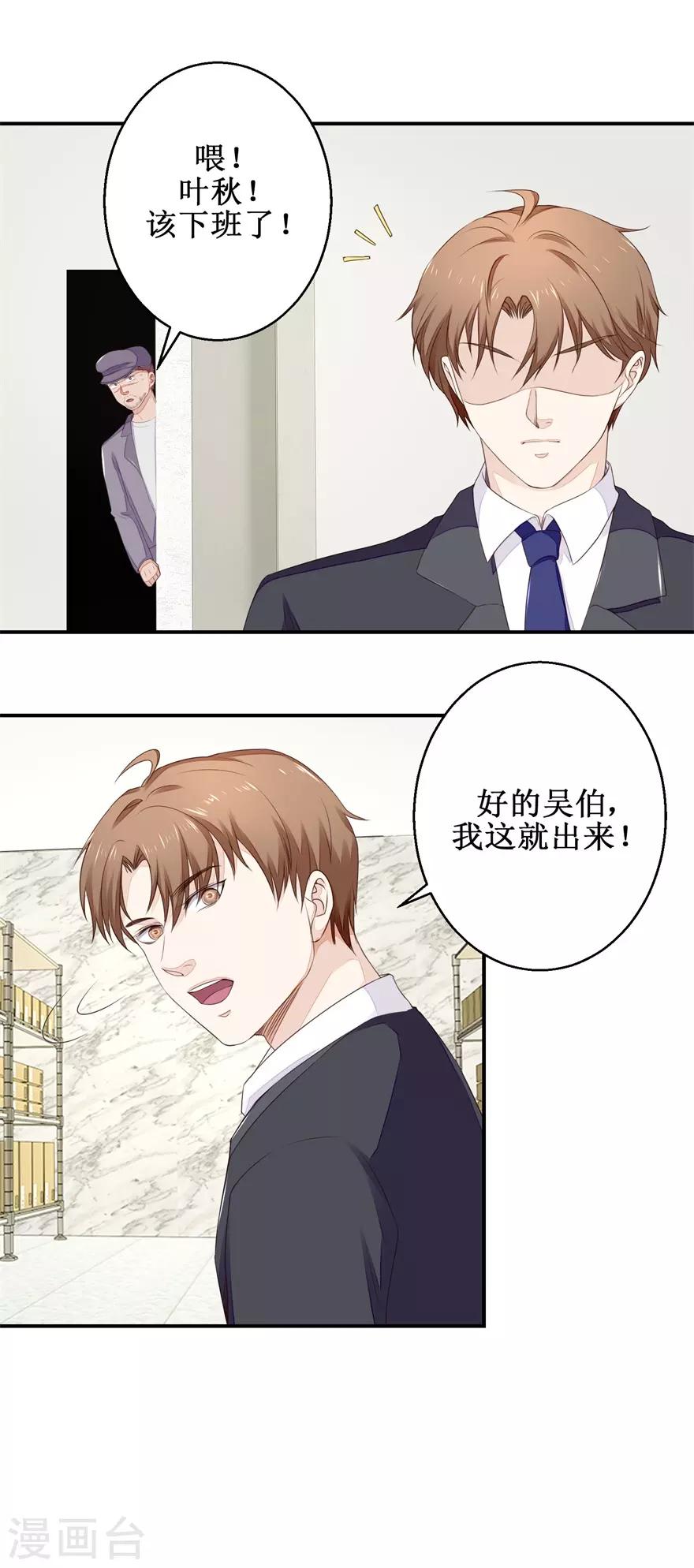 终极透视眼韩漫全集-第58话 杀手无删减无遮挡章节图片 