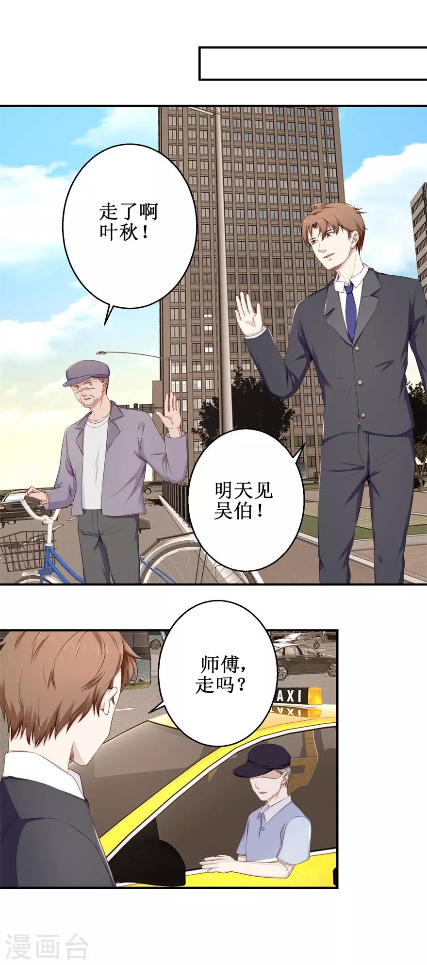 终极透视眼韩漫全集-第58话 杀手无删减无遮挡章节图片 
