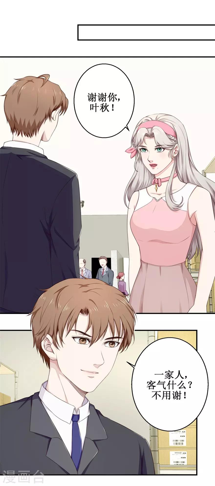终极透视眼韩漫全集-第58话 杀手无删减无遮挡章节图片 
