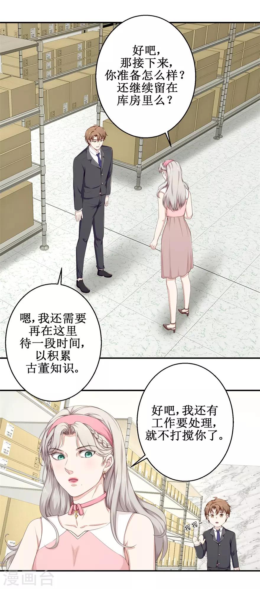 终极透视眼韩漫全集-第58话 杀手无删减无遮挡章节图片 