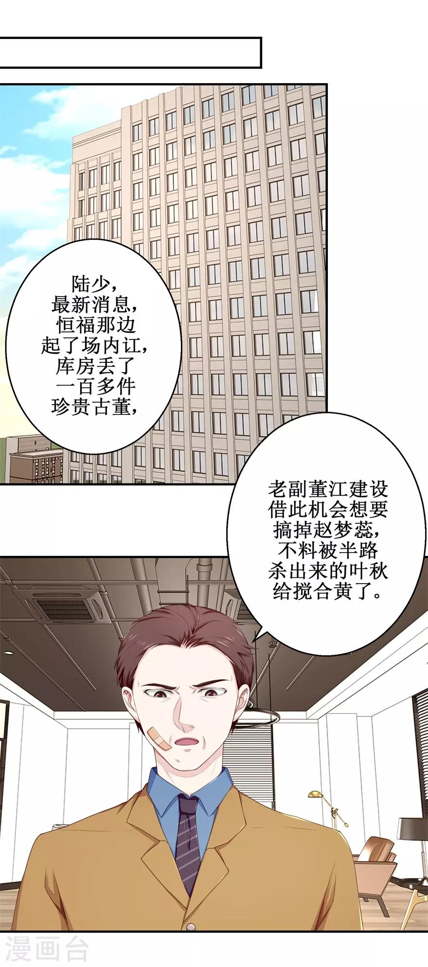 终极透视眼韩漫全集-第58话 杀手无删减无遮挡章节图片 