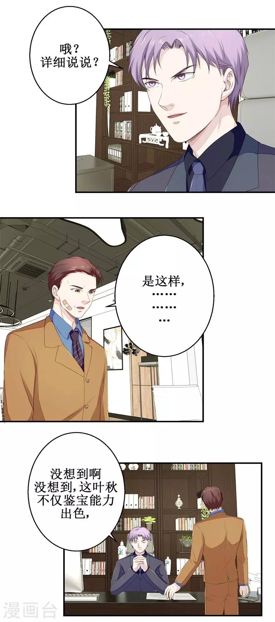 终极透视眼韩漫全集-第58话 杀手无删减无遮挡章节图片 