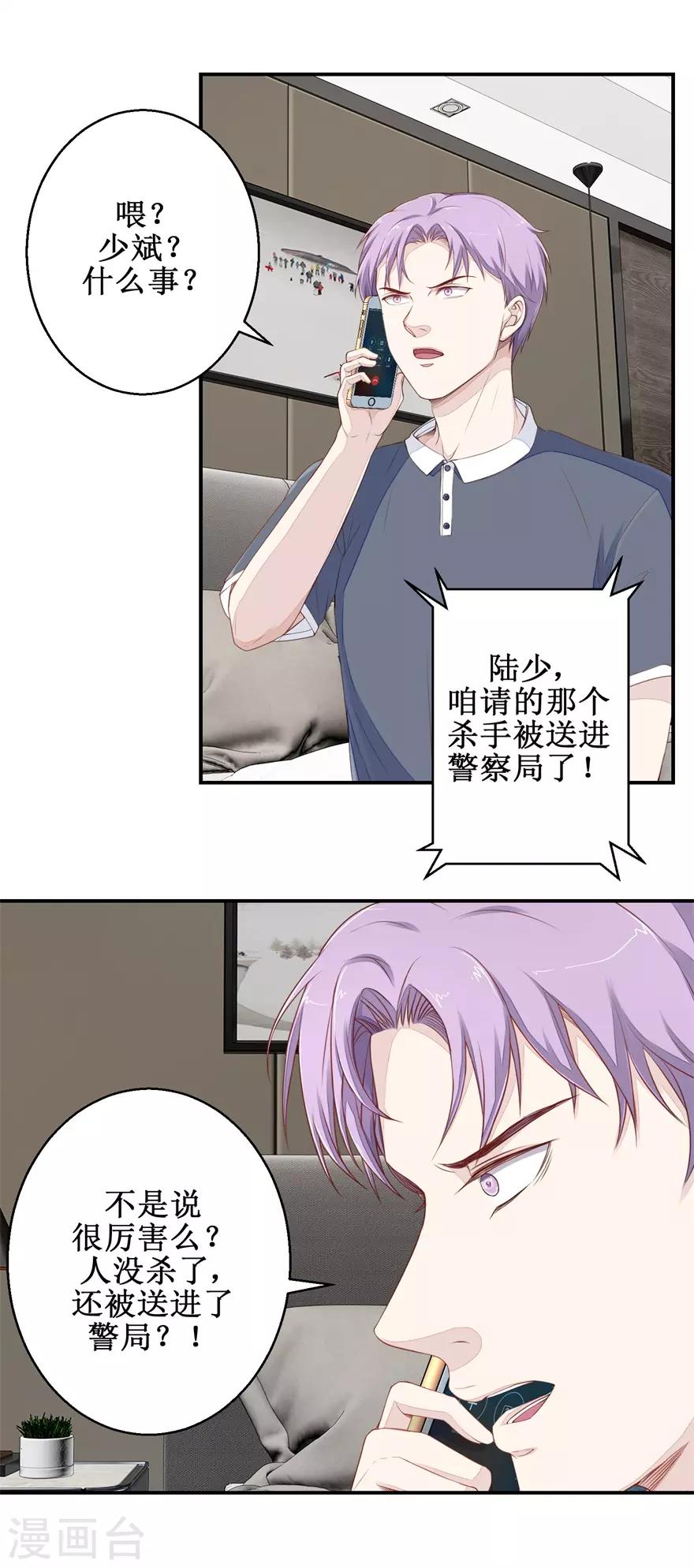 终极透视眼韩漫全集-第60话 逼债无删减无遮挡章节图片 