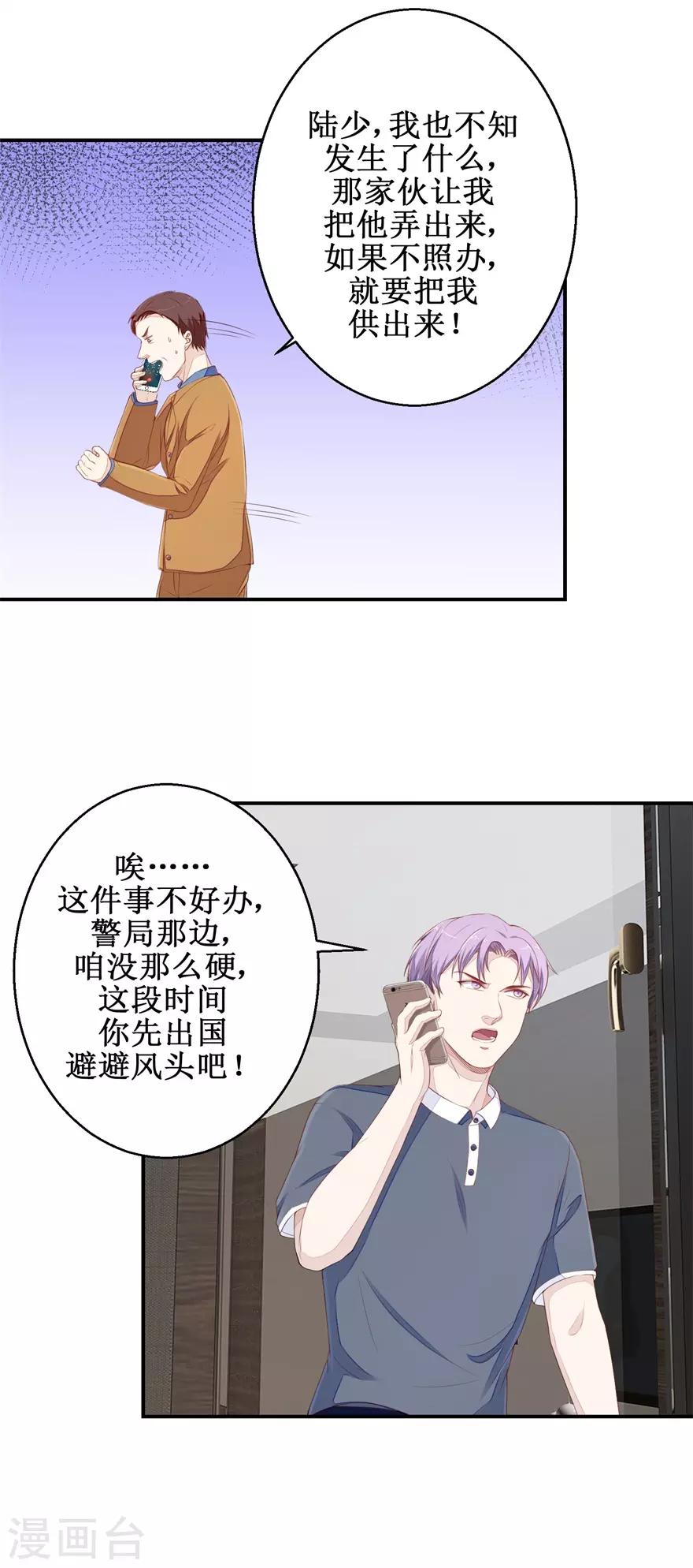 终极透视眼韩漫全集-第60话 逼债无删减无遮挡章节图片 