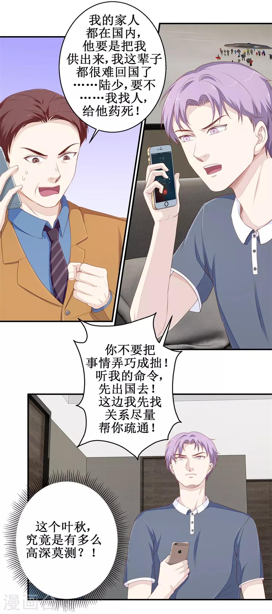 终极透视眼韩漫全集-第60话 逼债无删减无遮挡章节图片 