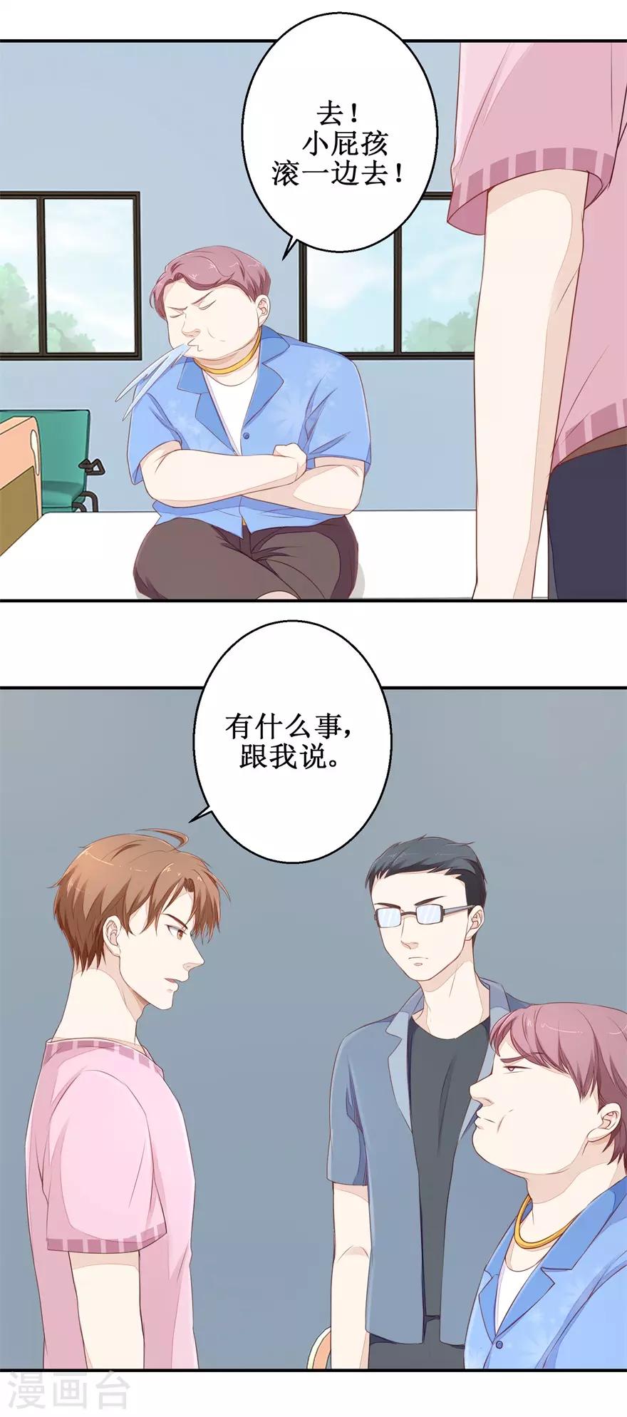 终极透视眼韩漫全集-第60话 逼债无删减无遮挡章节图片 