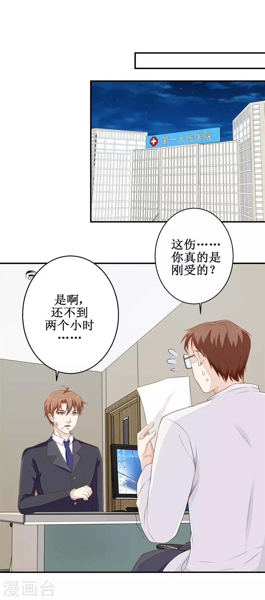 终极透视眼韩漫全集-第60话 逼债无删减无遮挡章节图片 