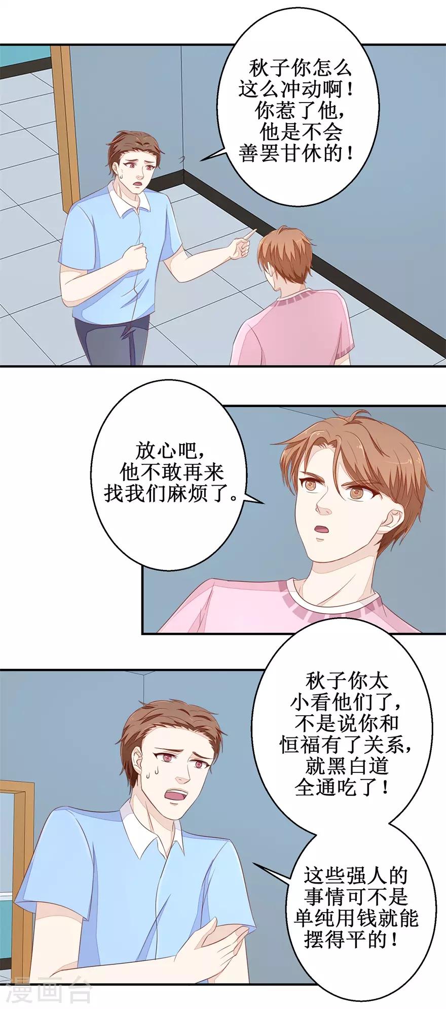 终极透视眼韩漫全集-第61话 雷虎我大哥无删减无遮挡章节图片 