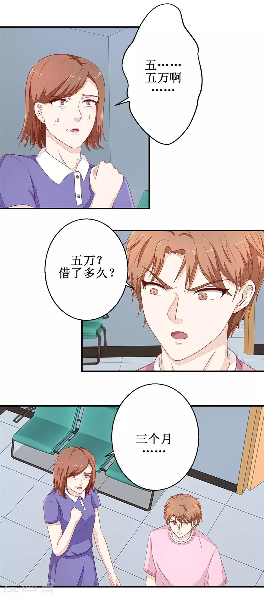 终极透视眼韩漫全集-第61话 雷虎我大哥无删减无遮挡章节图片 