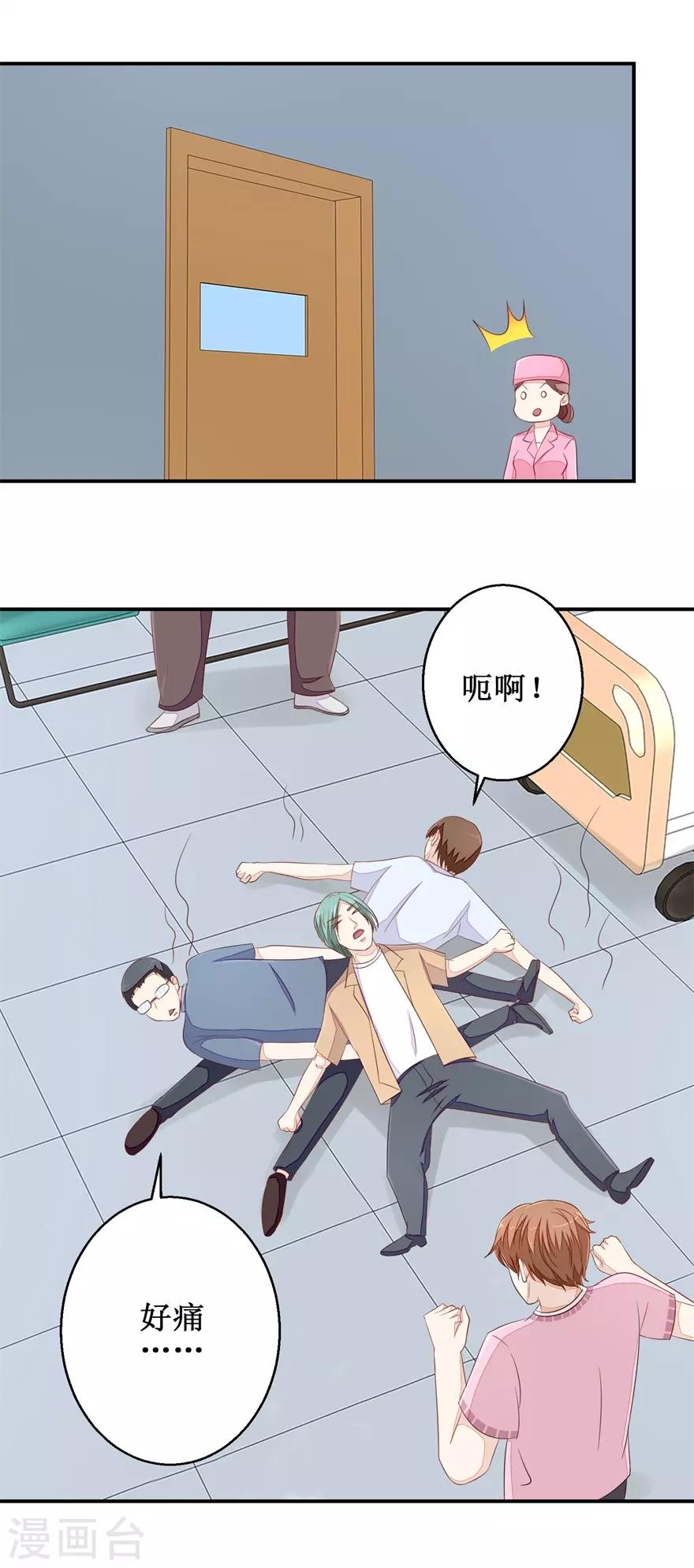 终极透视眼韩漫全集-第61话 雷虎我大哥无删减无遮挡章节图片 