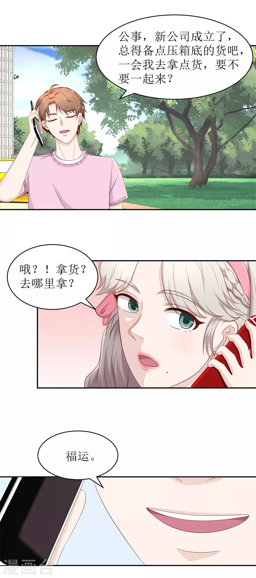 终极透视眼韩漫全集-第62话 给我等着无删减无遮挡章节图片 