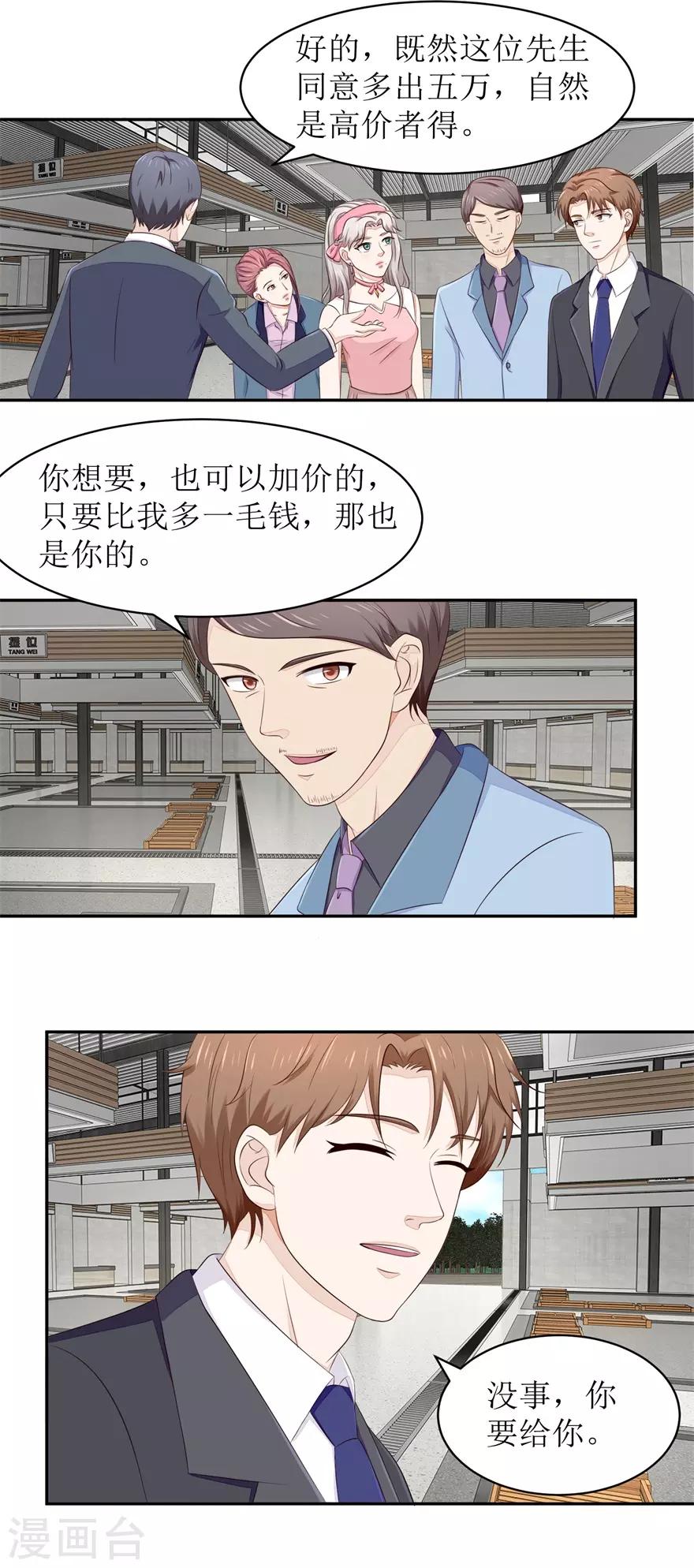 终极透视眼韩漫全集-第63话 尾随者无删减无遮挡章节图片 