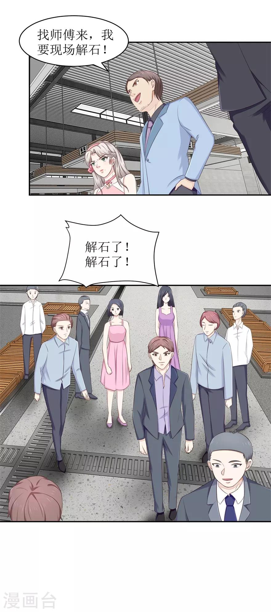 终极透视眼韩漫全集-第63话 尾随者无删减无遮挡章节图片 