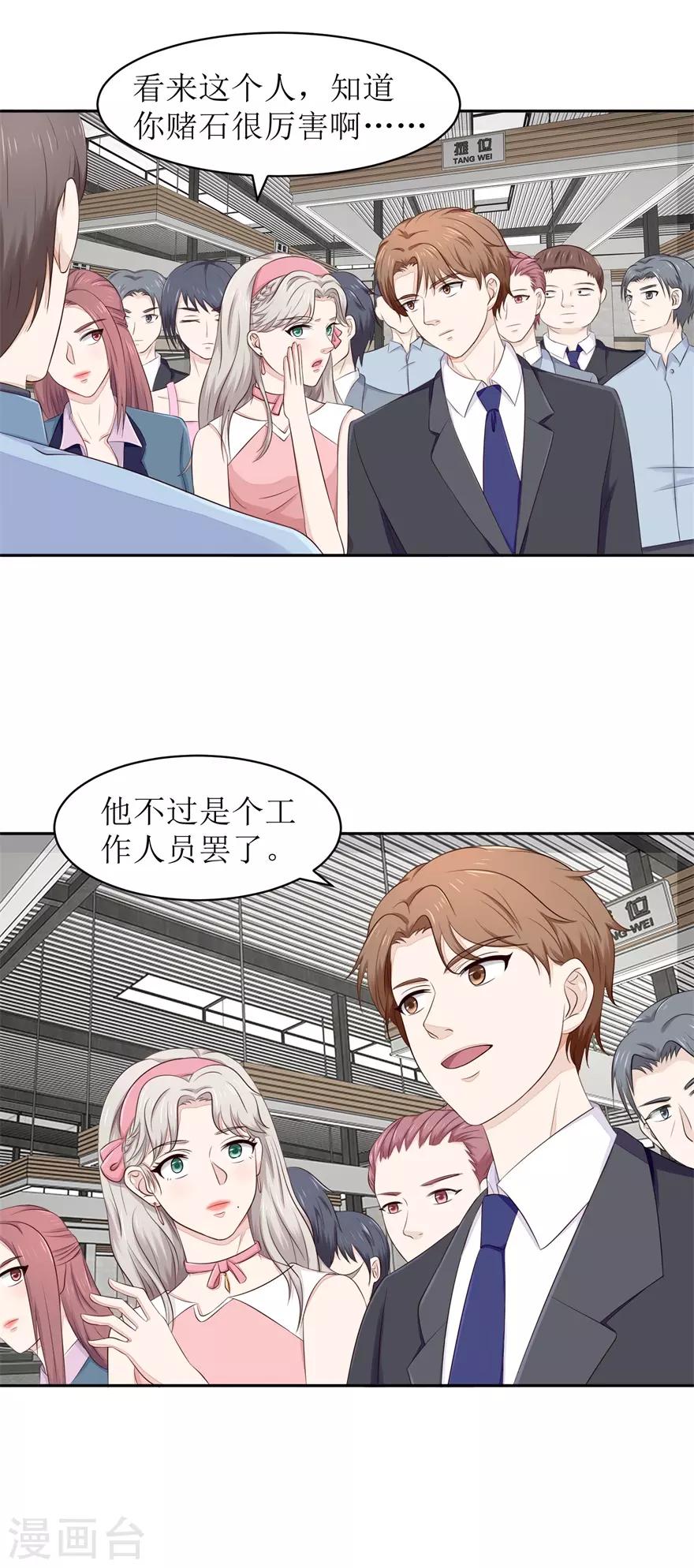 终极透视眼韩漫全集-第63话 尾随者无删减无遮挡章节图片 