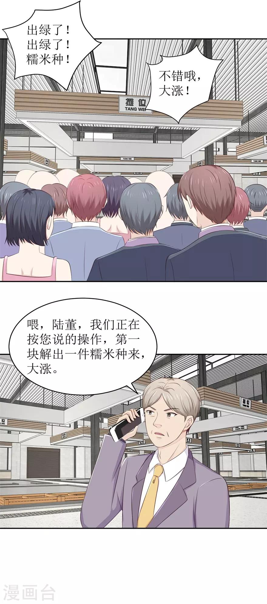 终极透视眼韩漫全集-第63话 尾随者无删减无遮挡章节图片 