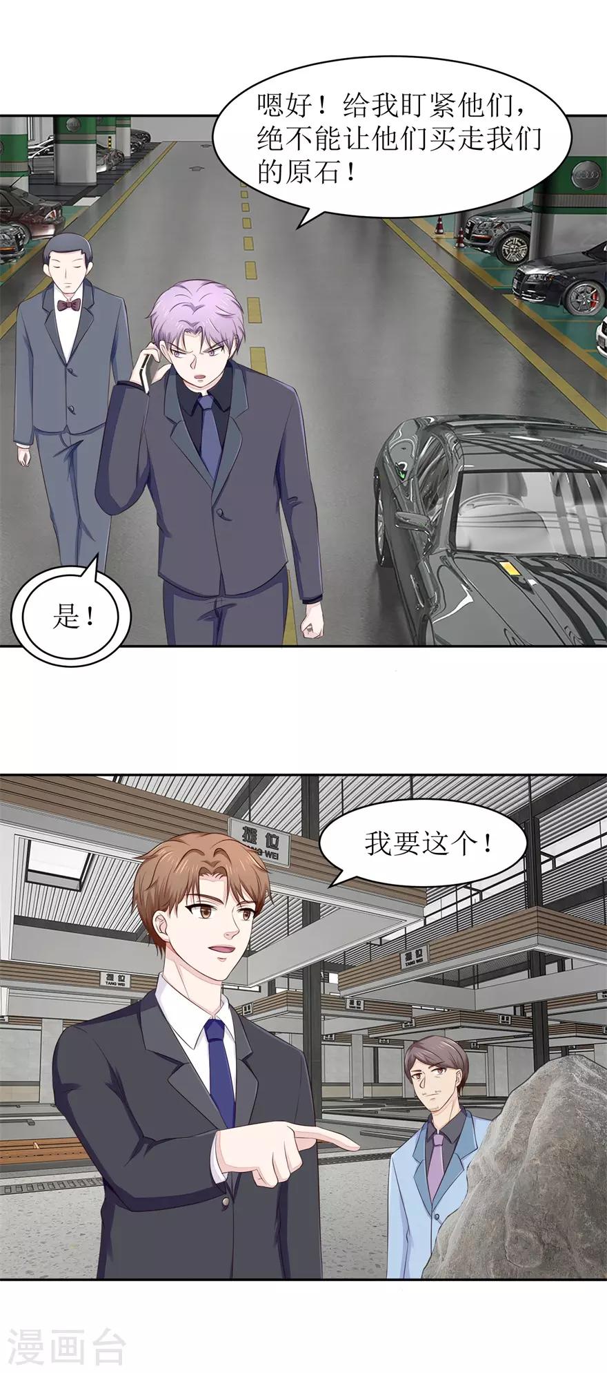 终极透视眼韩漫全集-第63话 尾随者无删减无遮挡章节图片 