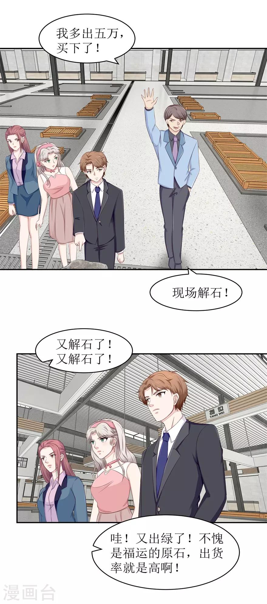 终极透视眼韩漫全集-第63话 尾随者无删减无遮挡章节图片 