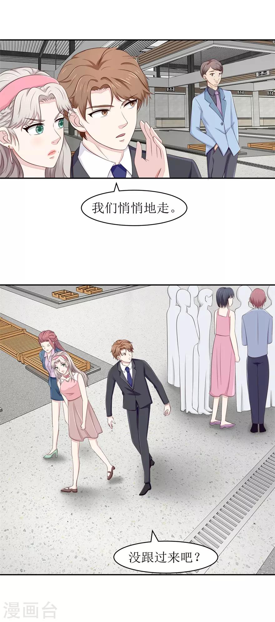终极透视眼韩漫全集-第63话 尾随者无删减无遮挡章节图片 