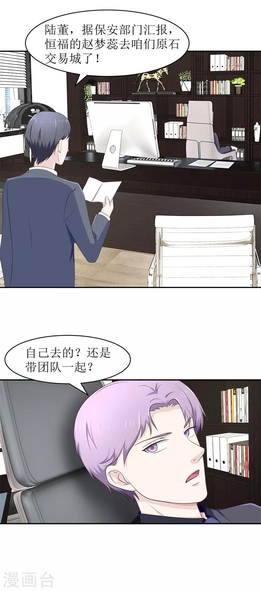 终极透视眼韩漫全集-第63话 尾随者无删减无遮挡章节图片 