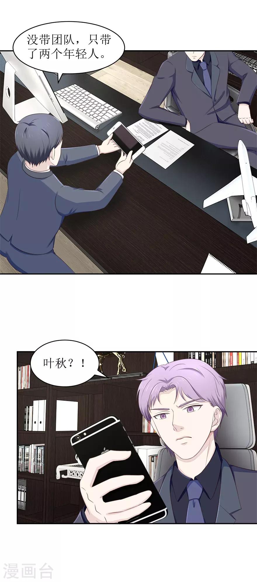终极透视眼韩漫全集-第63话 尾随者无删减无遮挡章节图片 