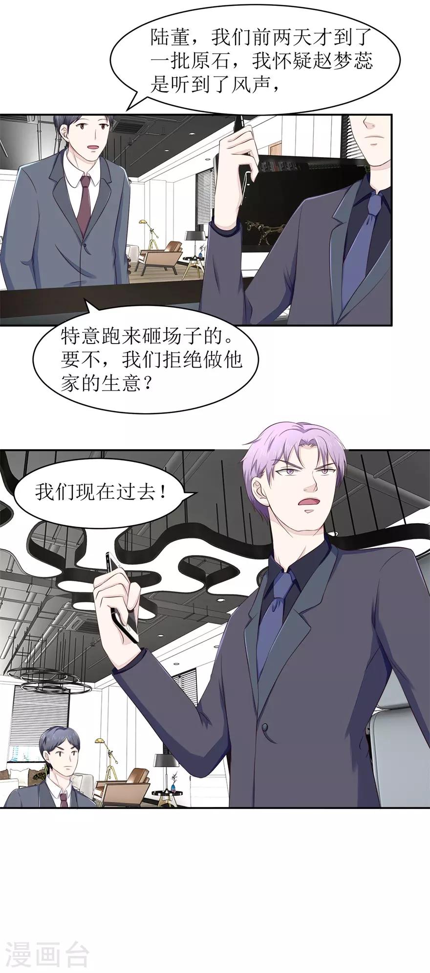 终极透视眼韩漫全集-第63话 尾随者无删减无遮挡章节图片 
