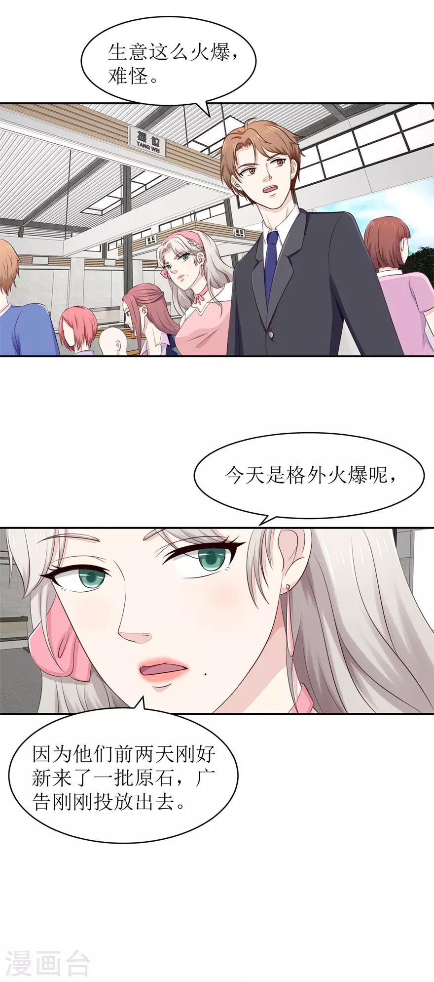 终极透视眼韩漫全集-第63话 尾随者无删减无遮挡章节图片 