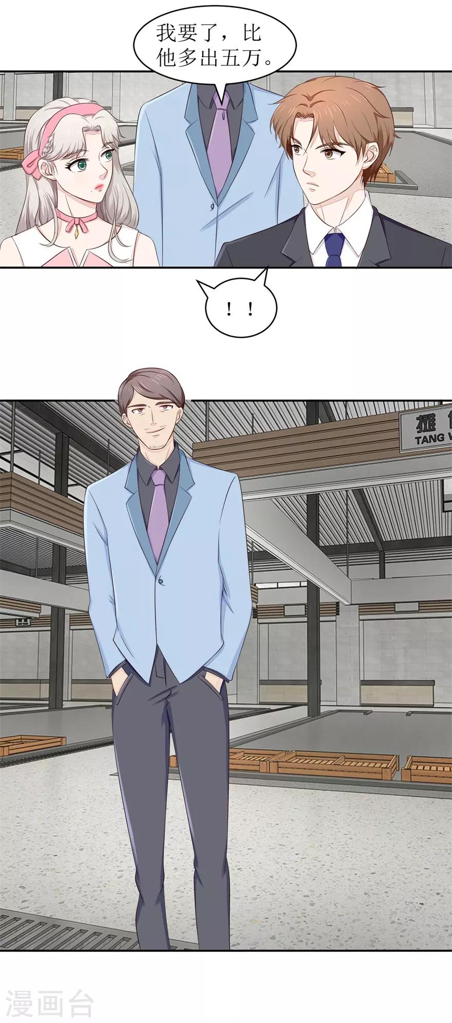 终极透视眼韩漫全集-第63话 尾随者无删减无遮挡章节图片 