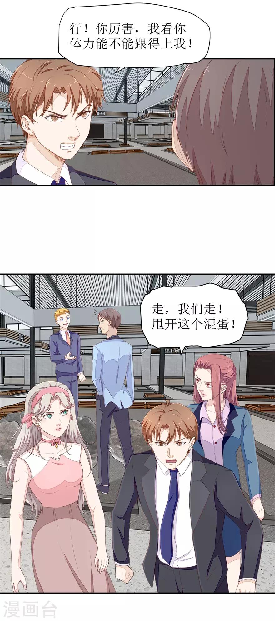 终极透视眼韩漫全集-第64话 斗智斗勇无删减无遮挡章节图片 