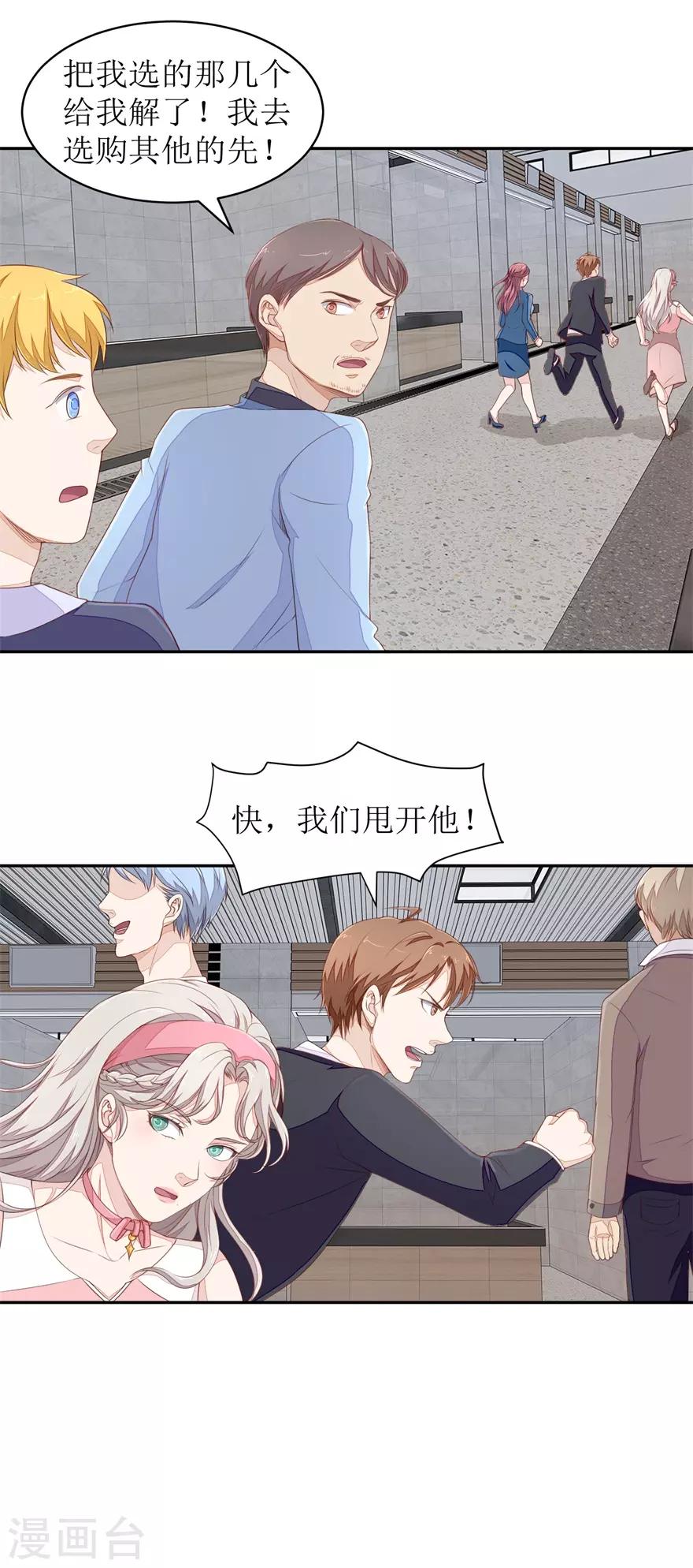 终极透视眼韩漫全集-第64话 斗智斗勇无删减无遮挡章节图片 