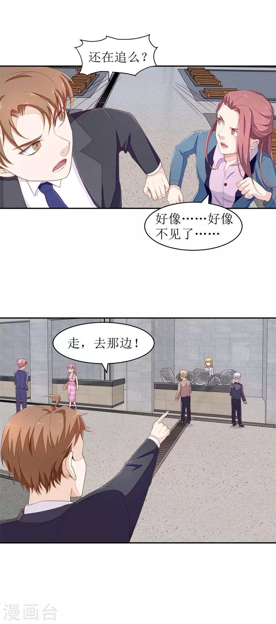 终极透视眼韩漫全集-第64话 斗智斗勇无删减无遮挡章节图片 