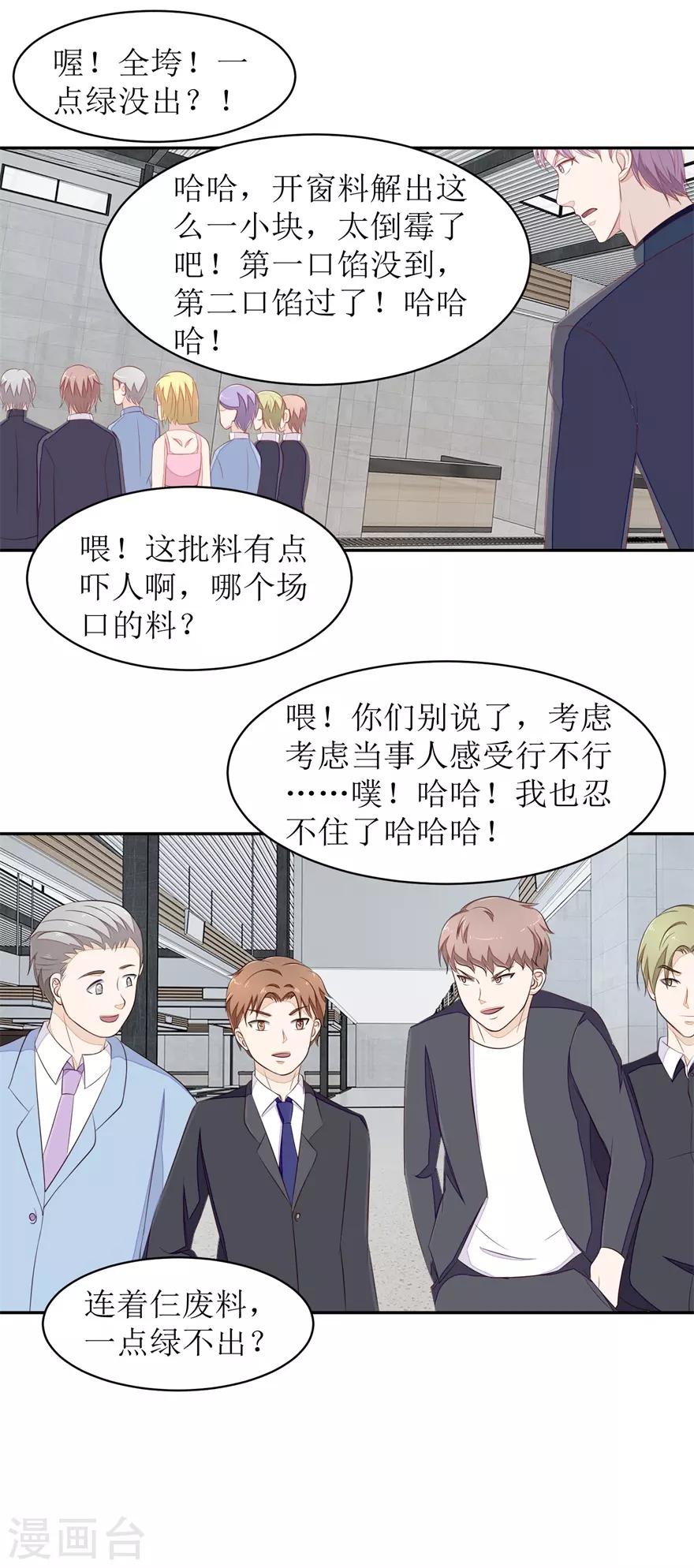 终极透视眼韩漫全集-第65话 卖假货啊你无删减无遮挡章节图片 