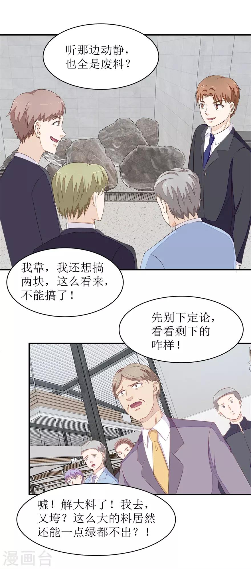 终极透视眼韩漫全集-第65话 卖假货啊你无删减无遮挡章节图片 