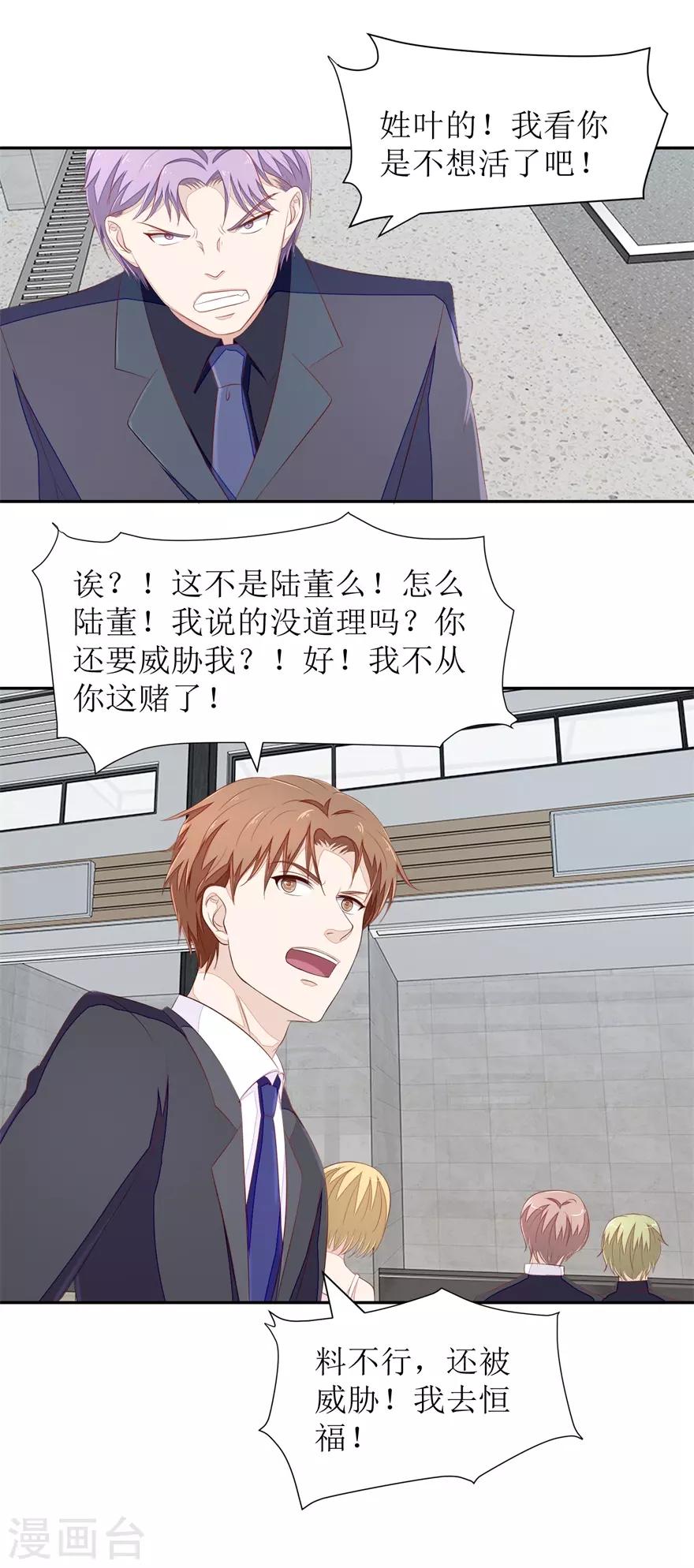 终极透视眼韩漫全集-第65话 卖假货啊你无删减无遮挡章节图片 