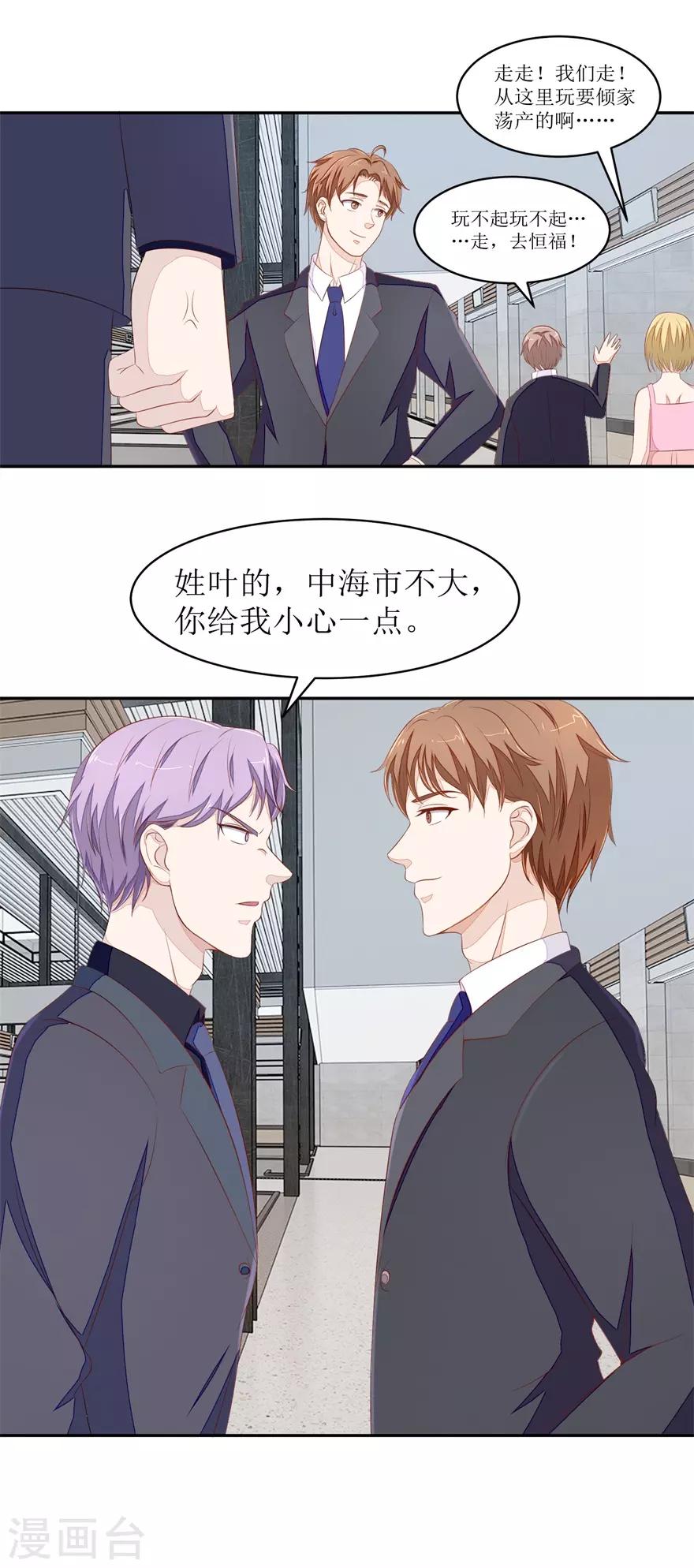 终极透视眼韩漫全集-第65话 卖假货啊你无删减无遮挡章节图片 