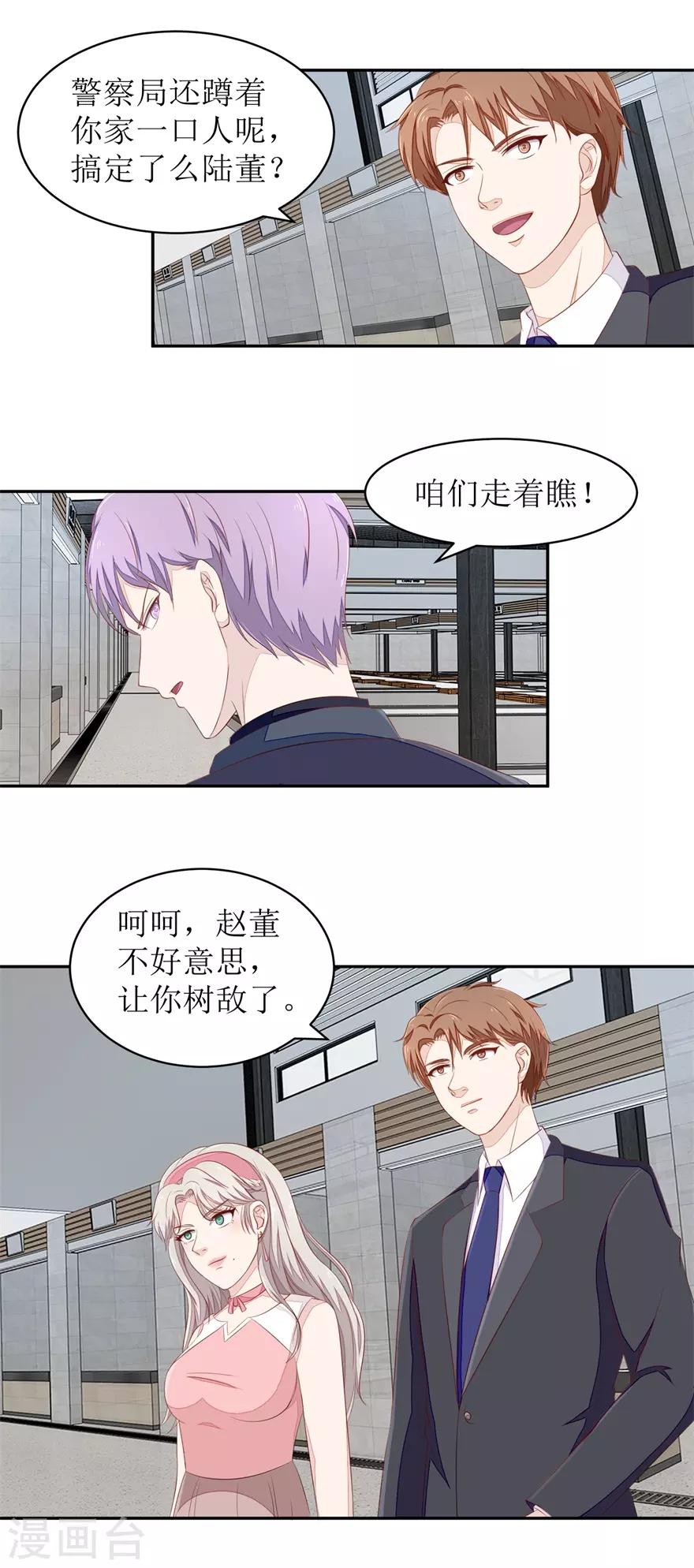终极透视眼韩漫全集-第65话 卖假货啊你无删减无遮挡章节图片 