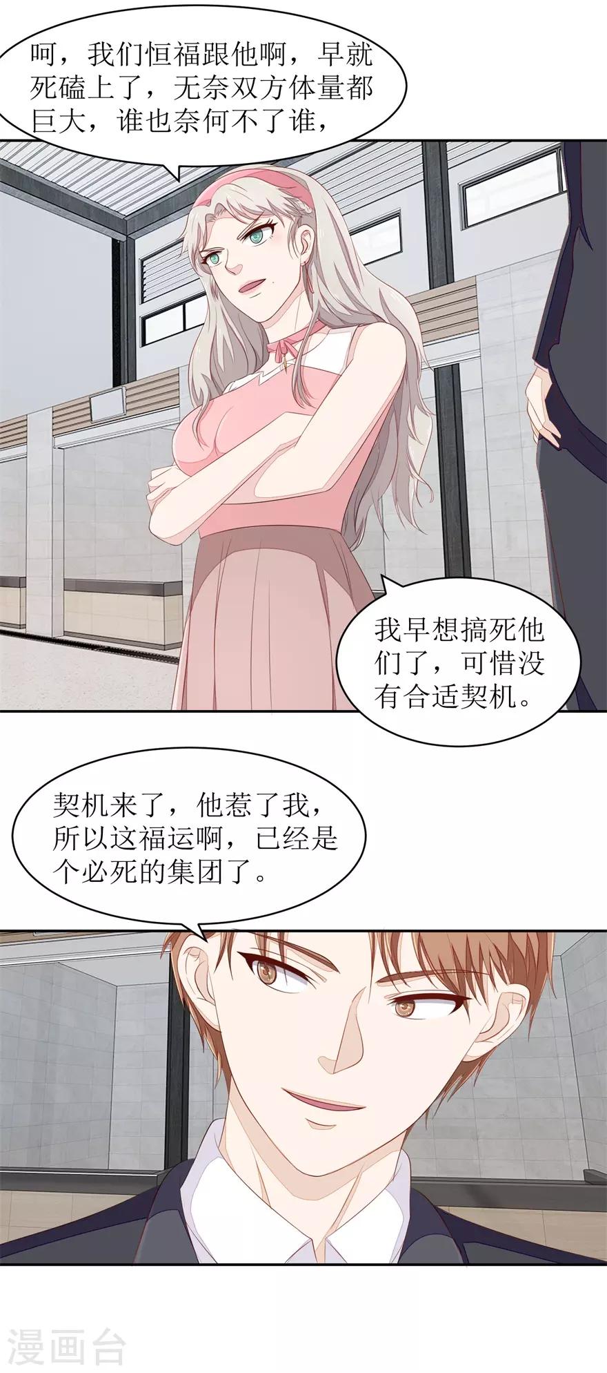 终极透视眼韩漫全集-第65话 卖假货啊你无删减无遮挡章节图片 