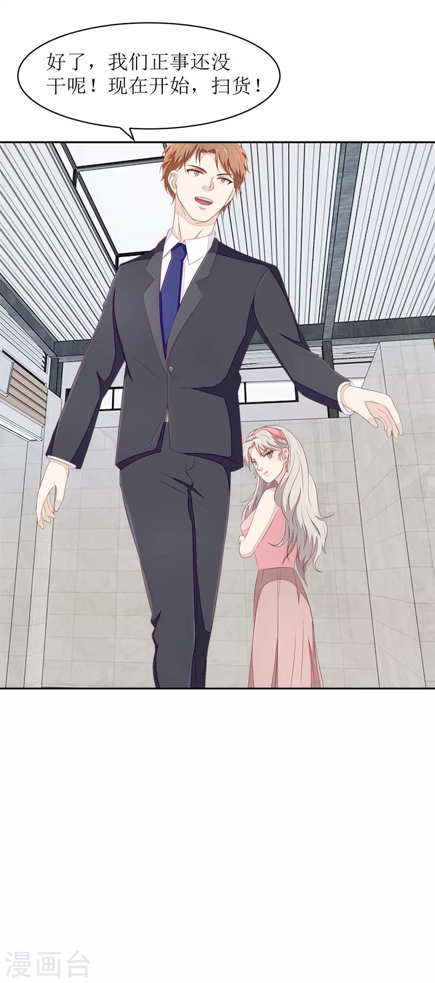 终极透视眼韩漫全集-第65话 卖假货啊你无删减无遮挡章节图片 