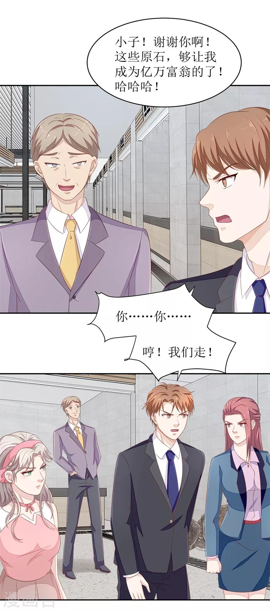 终极透视眼韩漫全集-第65话 卖假货啊你无删减无遮挡章节图片 
