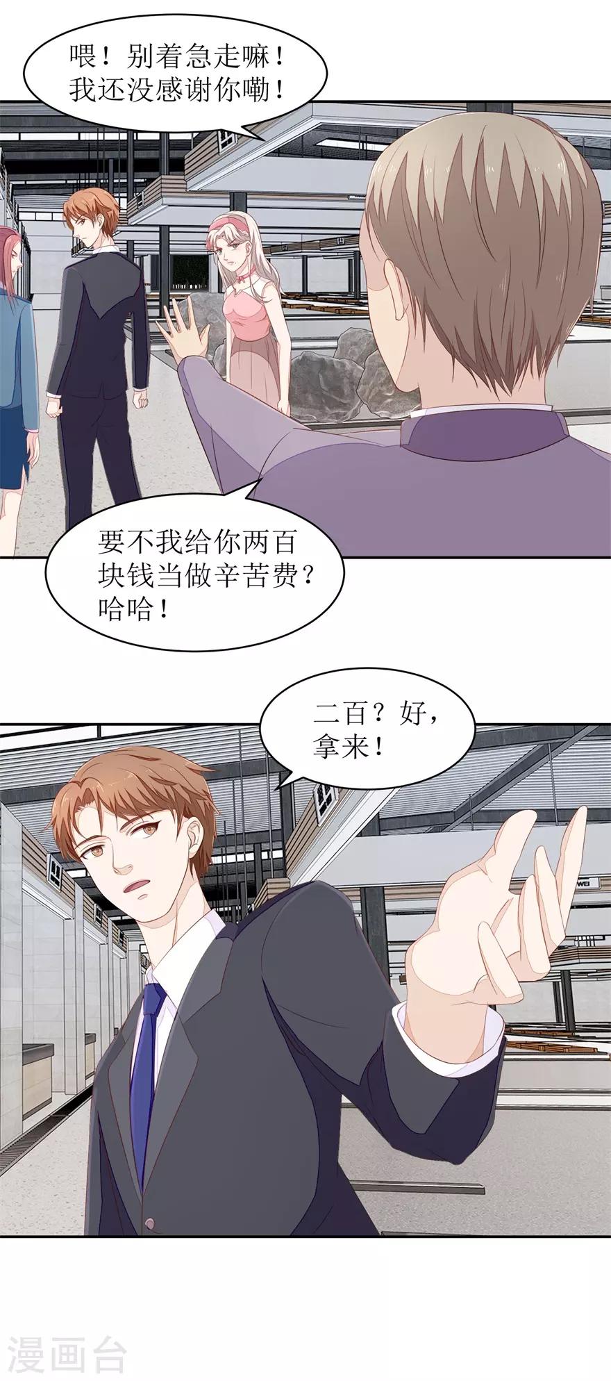 终极透视眼韩漫全集-第65话 卖假货啊你无删减无遮挡章节图片 