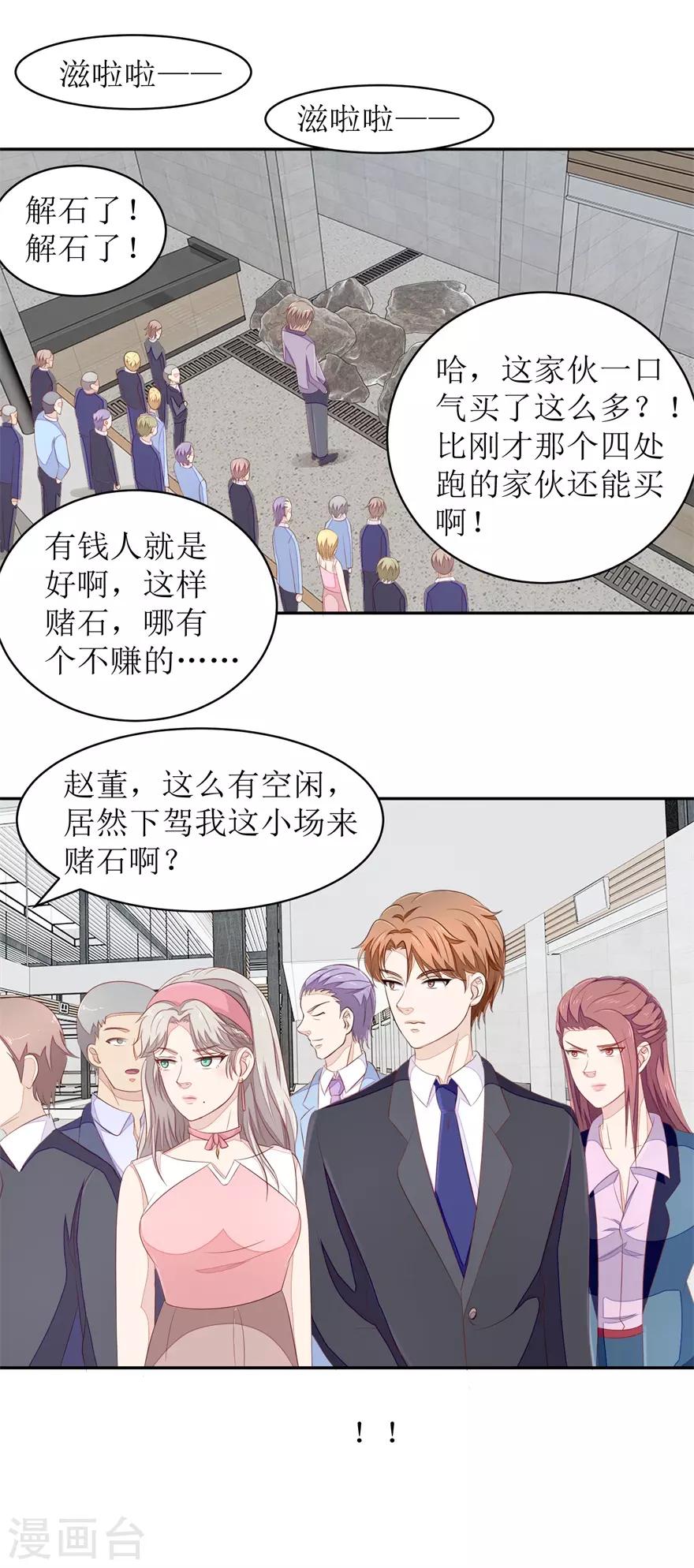 终极透视眼韩漫全集-第65话 卖假货啊你无删减无遮挡章节图片 