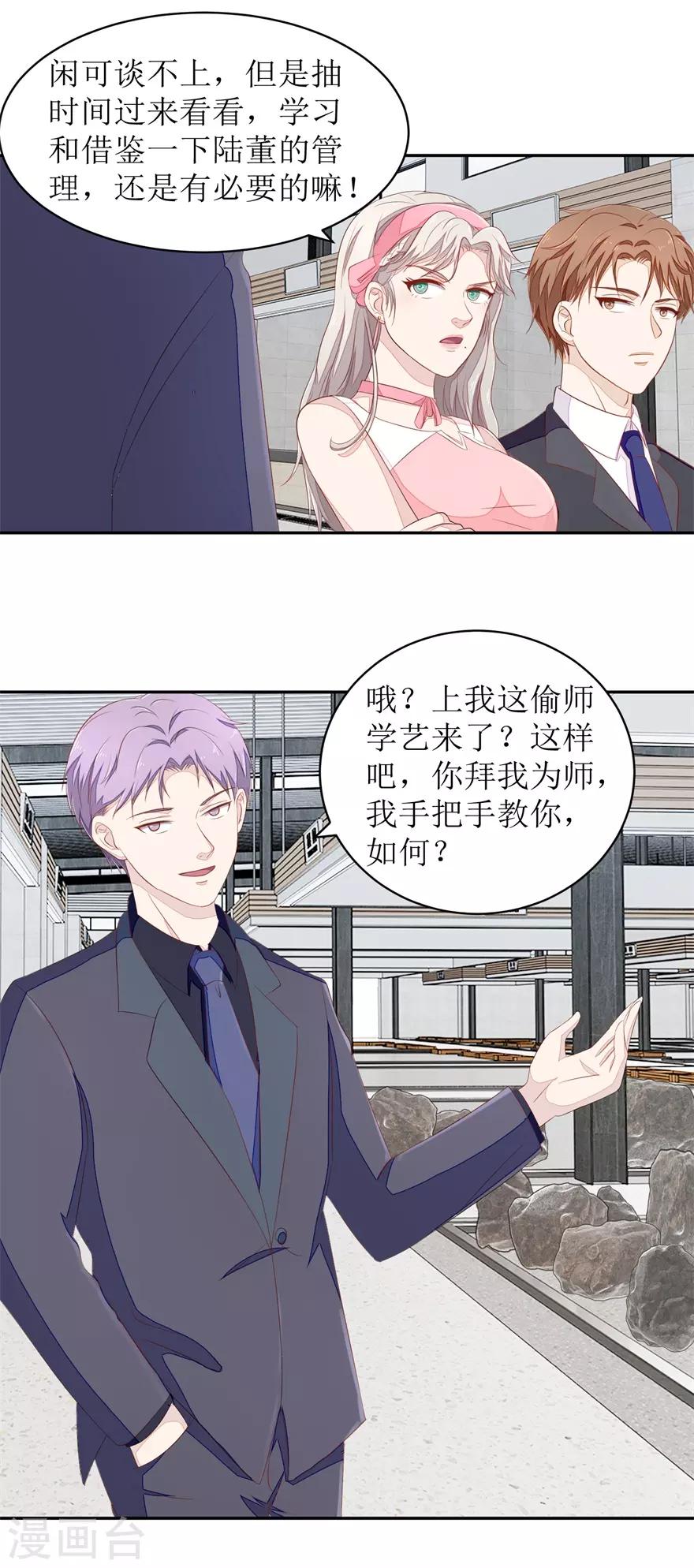 终极透视眼韩漫全集-第65话 卖假货啊你无删减无遮挡章节图片 