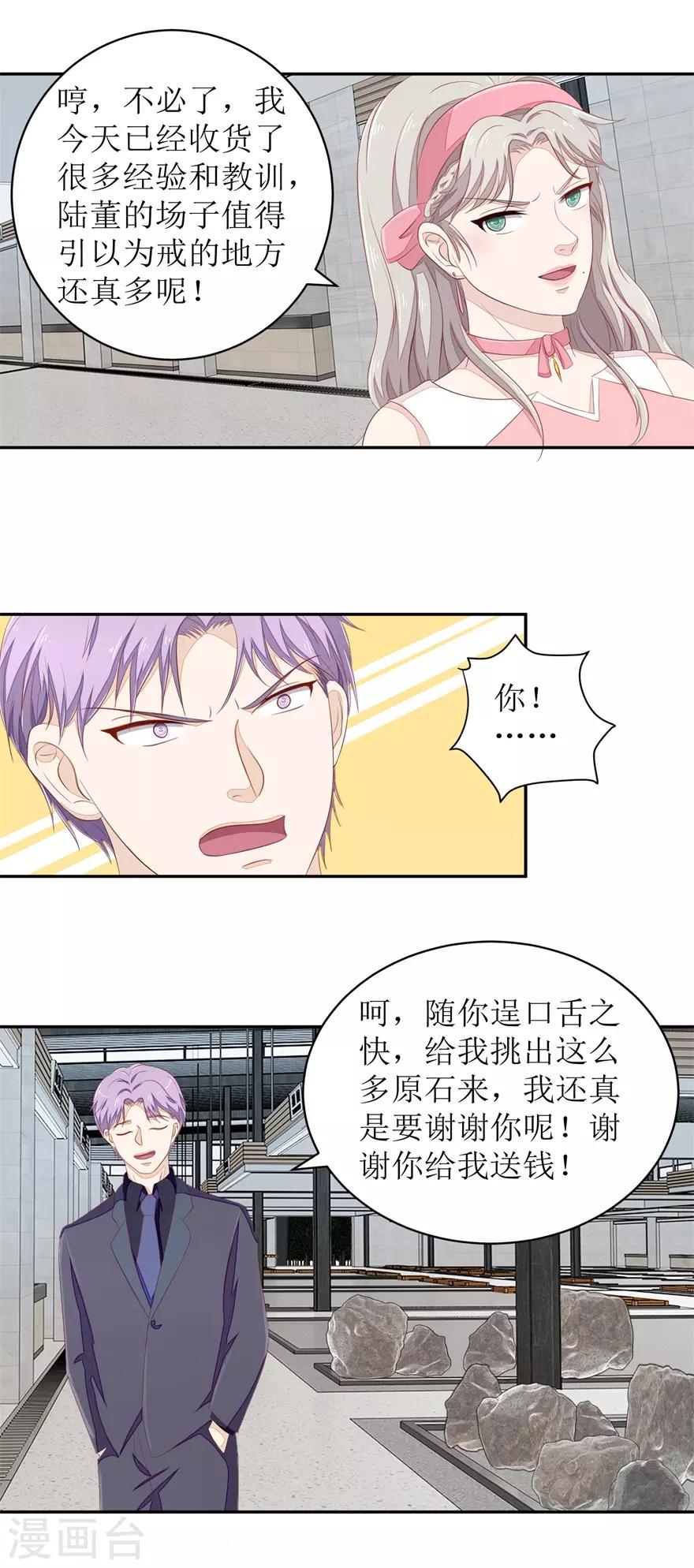 终极透视眼韩漫全集-第65话 卖假货啊你无删减无遮挡章节图片 