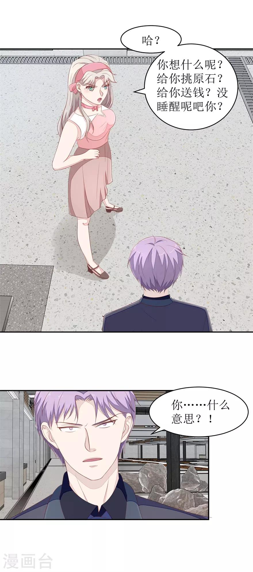 终极透视眼韩漫全集-第65话 卖假货啊你无删减无遮挡章节图片 