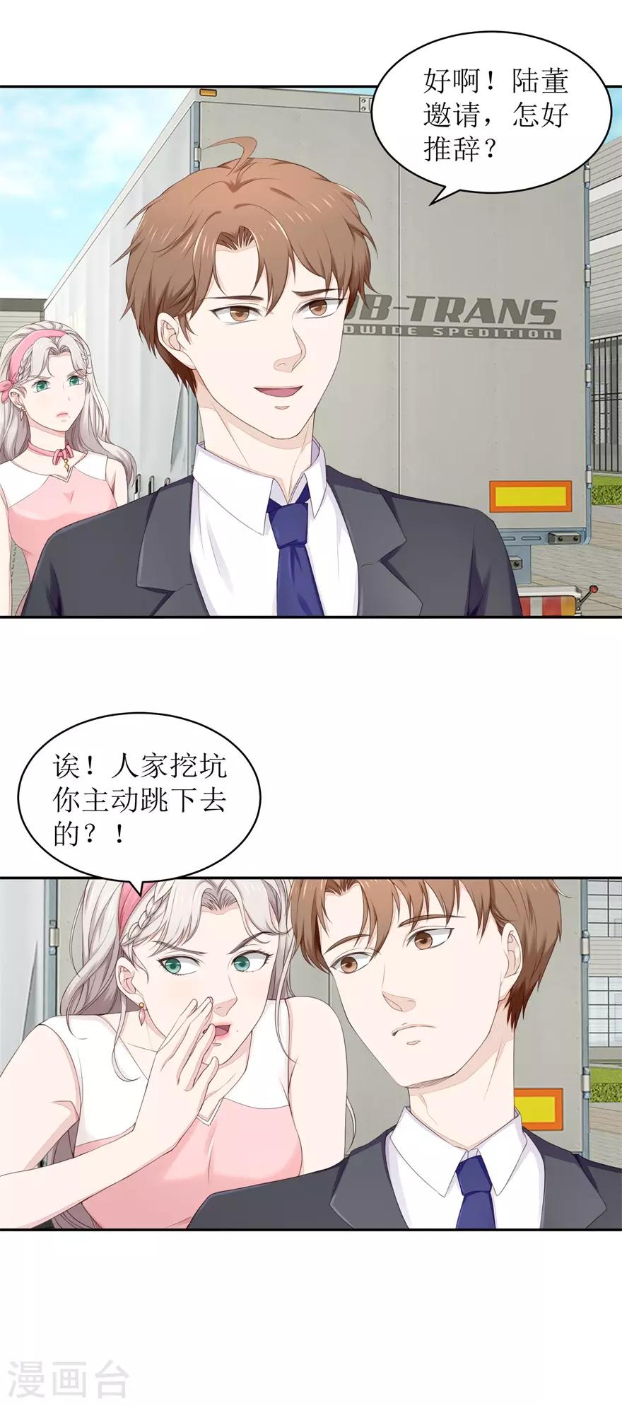 终极透视眼韩漫全集-第66话 敢不敢来赌无删减无遮挡章节图片 