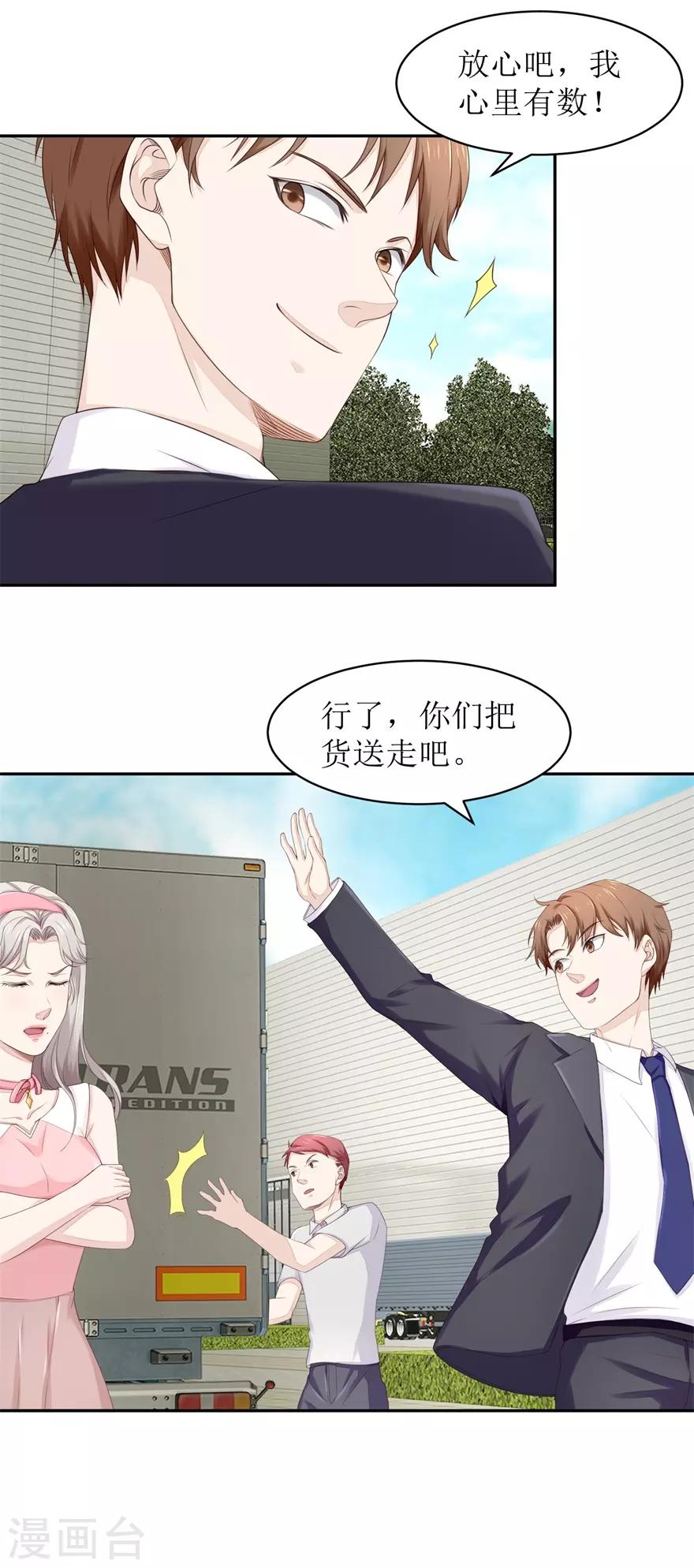 终极透视眼韩漫全集-第66话 敢不敢来赌无删减无遮挡章节图片 