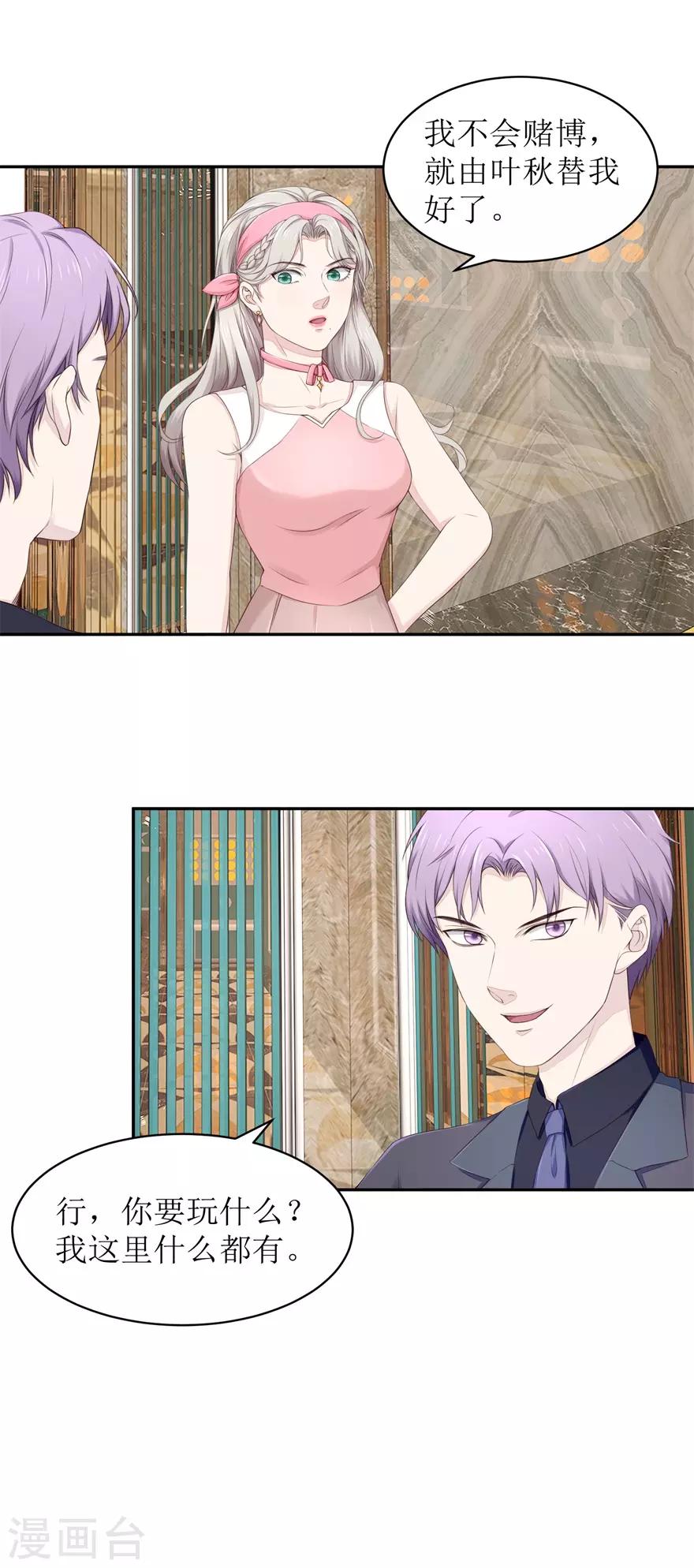 终极透视眼韩漫全集-第66话 敢不敢来赌无删减无遮挡章节图片 