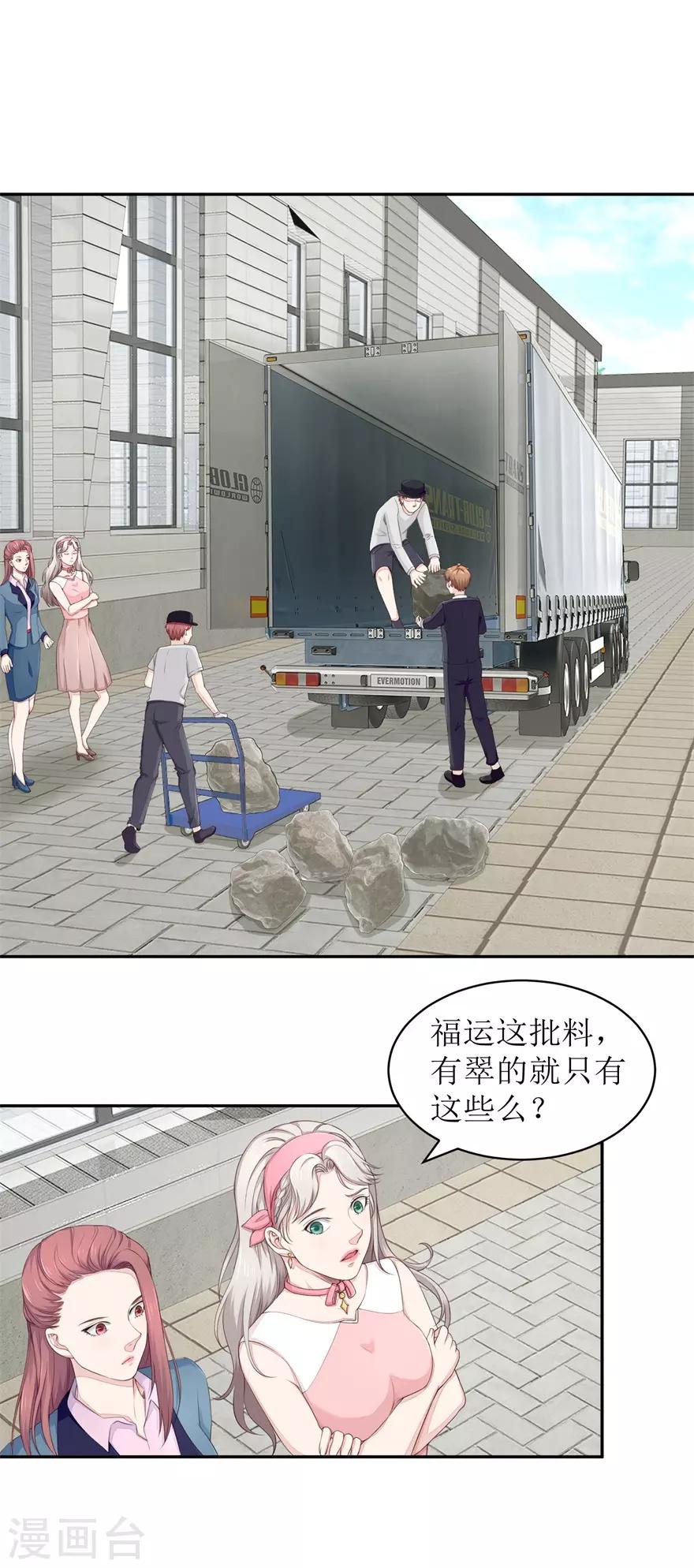 终极透视眼韩漫全集-第66话 敢不敢来赌无删减无遮挡章节图片 