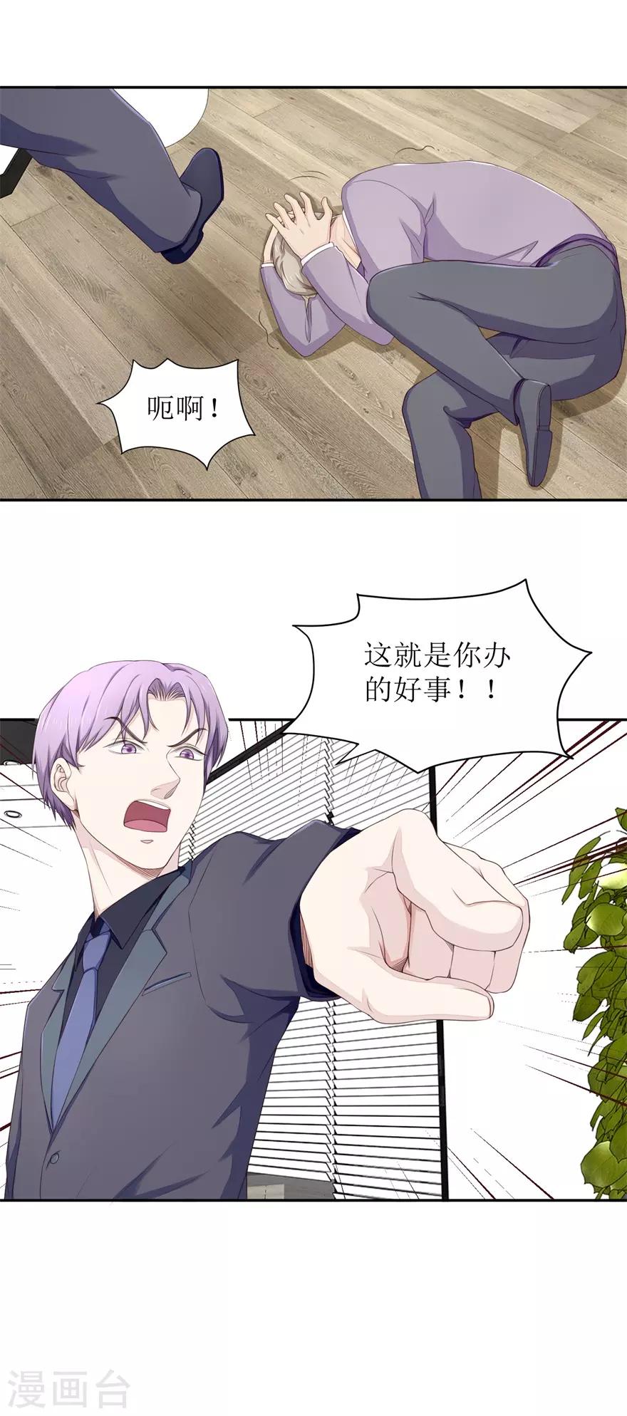 终极透视眼韩漫全集-第66话 敢不敢来赌无删减无遮挡章节图片 